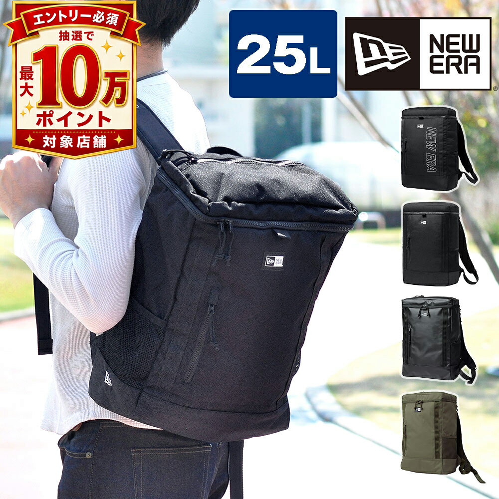 【抽選で最大10万ポイント当たる！】【最大P24倍】ニューエラ バッグ リュック リュックサック デイパック バックパック ボックスパック ミディアム M 25L B4 A4 大容量 ポイント10倍 送料無料 最強配送 誕生日プレゼント ギフト ラッピング無料 【正規代理店】 nwar