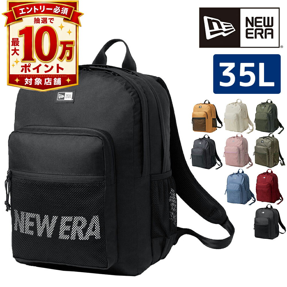 【抽選で最大10万ポイント当たる！】【最大P24倍】ニューエラ バッグ リュックサック デイパック バックパック NEW ERA キャンパスパック 35L B4 A4 B5 メンズ レディース 自転車 P10倍 送料無料 最強配送 誕生日プレゼント ギフト ラッピング無料 正規代理店 nwar