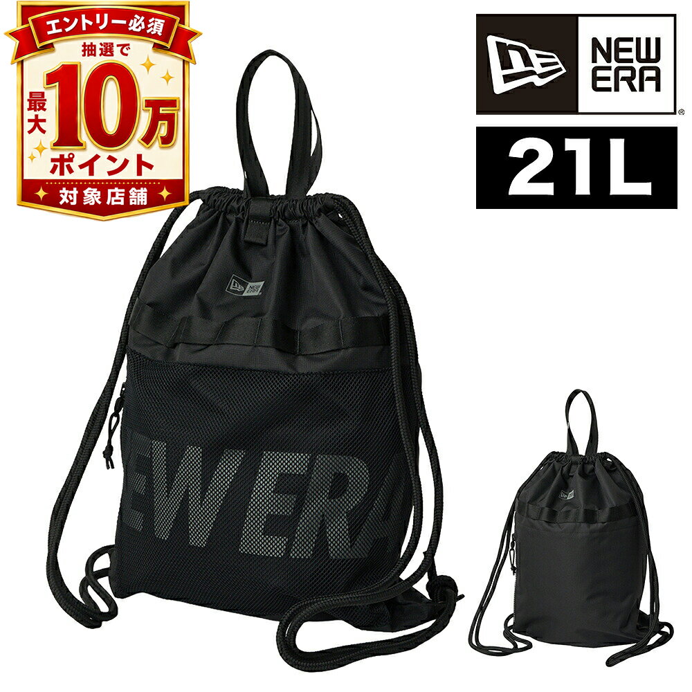 【抽選で最大10万ポイント当たる！】【最大P12倍】ニューエラ バッグ ナップサック 2WAY リュック トート NEW ERA デイサック 21L A4対応 B5対応 メンズ レディース ポイント10倍 送料無料 最強配送 誕生日プレゼント ギフト ラッピング無料 【正規代理店】 nwar