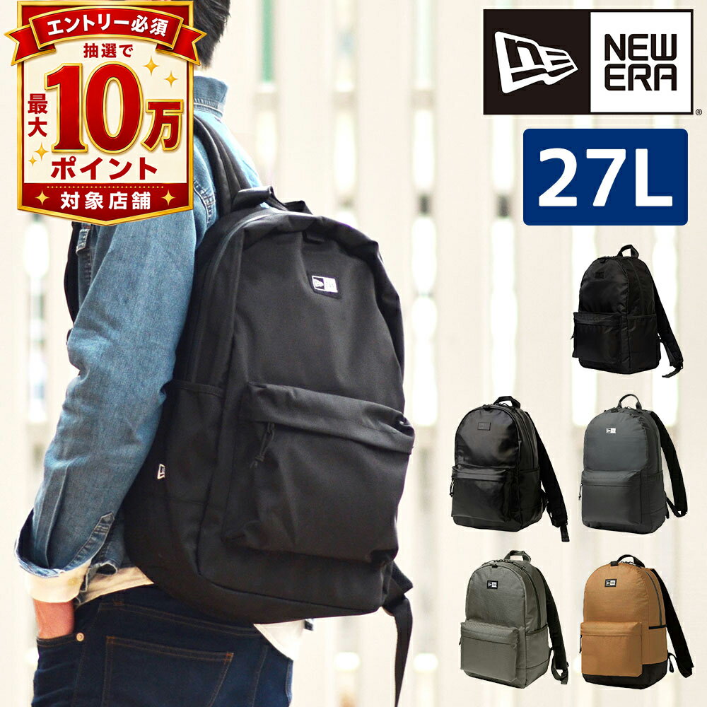 【抽選で最大10万ポイント当たる！】【最大P24倍】ニューエラ バッグ リュック バックパック 大容量 NEW ERA ライトパック ライトウェイト 27L A4 B5 ポイント10倍 送料無料 最強配送 誕生日プレゼント ギフト ラッピング無料 通勤 通学 【正規代理店】 nwar