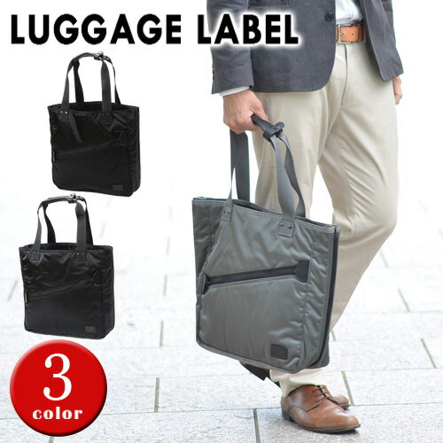 吉田カバン ラゲッジレーベル LUGGAGE LABEL トートバッグ 小さめ 【ZONE/ゾーン】 973-05593 メンズ レディース ポイント10倍 カバン 送料無料 プレゼント ギフト ラッピング無料 通販 父の日