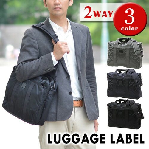 吉田カバン ラゲッジレーベル LUGGAGE LABEL 2wayブリーフケース ショルダーバッグ 【ZONE/ゾーン】 973-05752 メンズ レディース P10倍 カバン 送料無料 プレゼント ギフト ラッピング無料 通販 父の日