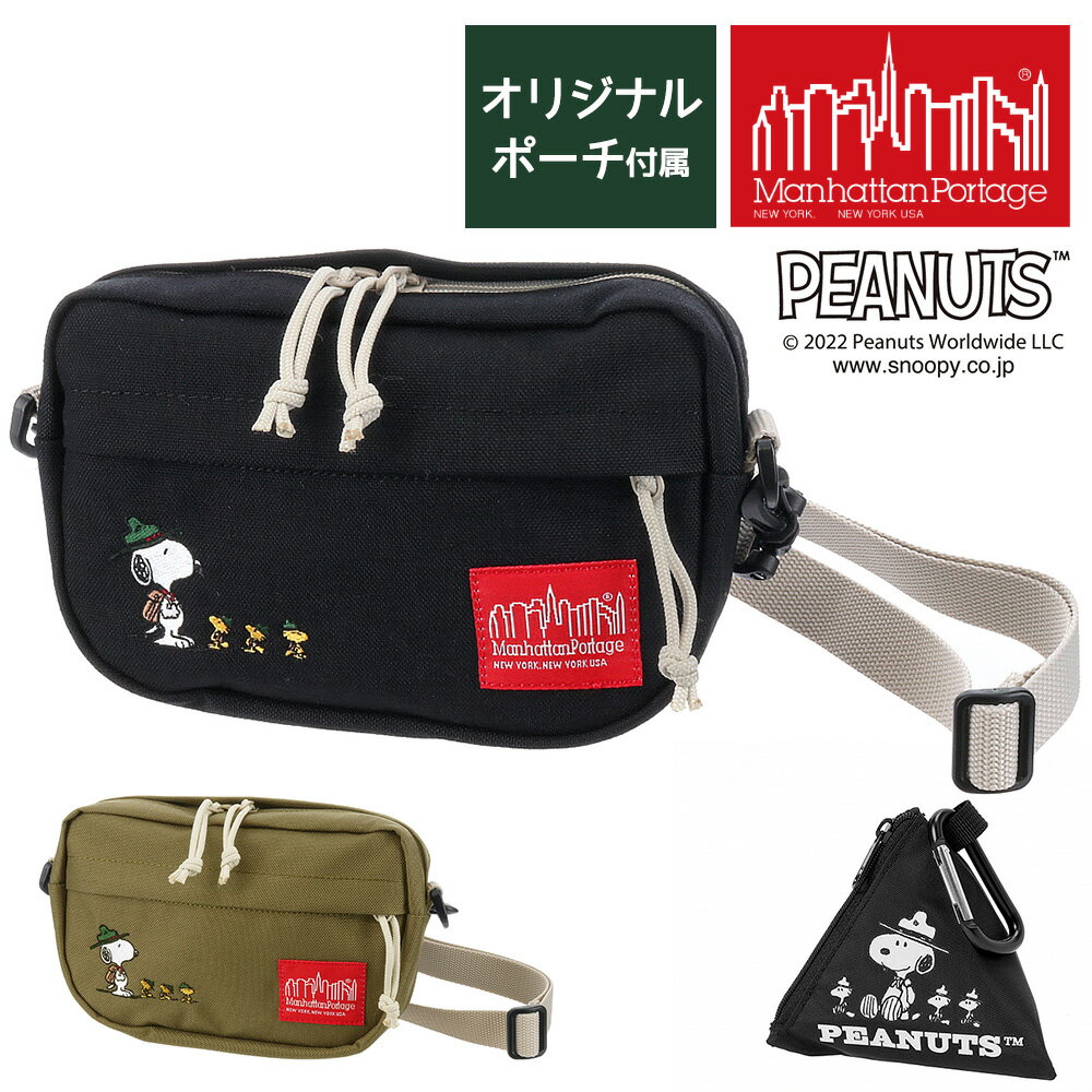 【最大P12倍】【当店限定ノートブック付き】 マンハッタンポーテージ ManhattanPortage 正規取扱店 ショルダーバッグ ショルダーポーチ スヌーピー FW2022 MP1124 PEANUTS FW22 レディース 送…