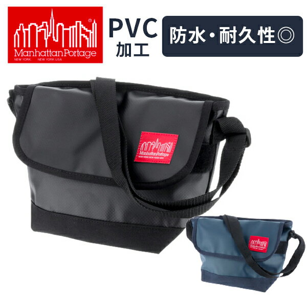 マンハッタンポーテージ ManhattanPortage メッセンジャーバッグ PVC Waterproof mp1603mvl マンハッタン ショルダーバッグ ボディバッグ バッグ 斜めがけ 肩掛け ブランド ナイロン 軽量 防水 かっこいい かわいい カジュアル メンズ レディース シンプル ブラック