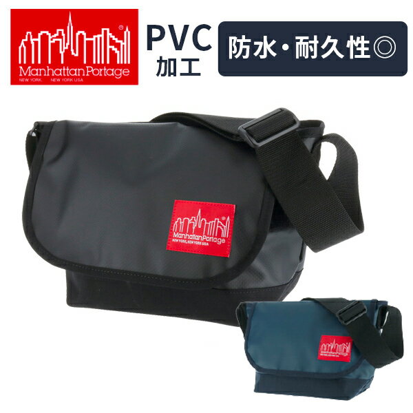 楽天NewbagWakamatsu バッグ 財布 小物【5/18限定 最大P14倍】 マンハッタンポーテージ Manhattan Portage ショルダーバッグ PVC カジュアル メッセンジャーバッグ JR mp1605jrmvl メンズ レディース キッズ プレゼント ギフト ラッピング 軽量 防水 黒 父の日