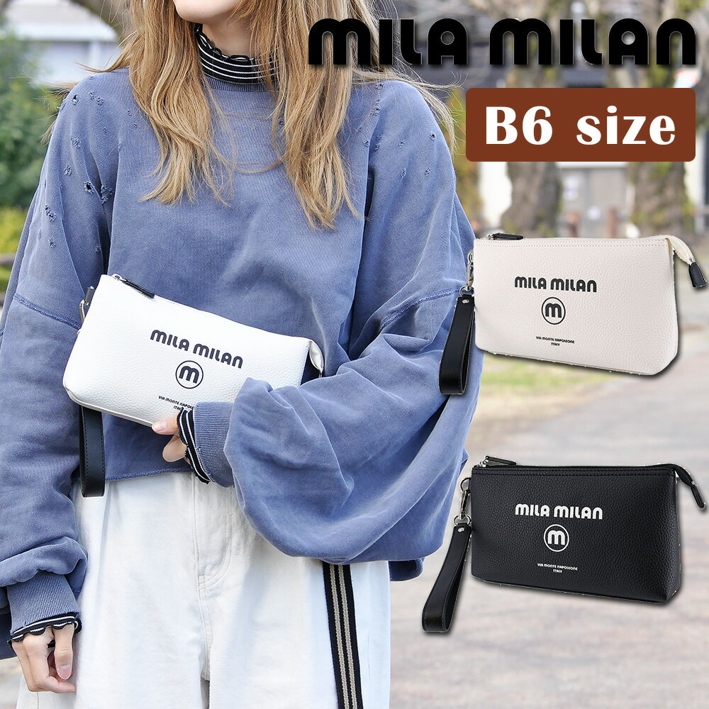 【マラソン期間中最大P22倍】 ミラ・ミラン バッグ クラッチバッグ バッグインバッグ B6 mila milan コルソ 250201 メンズ レディース レザー P10倍 送料無料 あす楽 誕生日プレゼント ギフト ラッピング無料 nwar