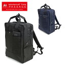 【エントリーで最大P17倍】 マンハッタンパッセージ Manhattan Passage 2wayバックパック トートバッグ 小さめ 【LUX 2/ルクス2】 8550 メンズ レディース ポイント10倍 カバン 送料無料 プレゼント ギフト ラッピング無料 通販