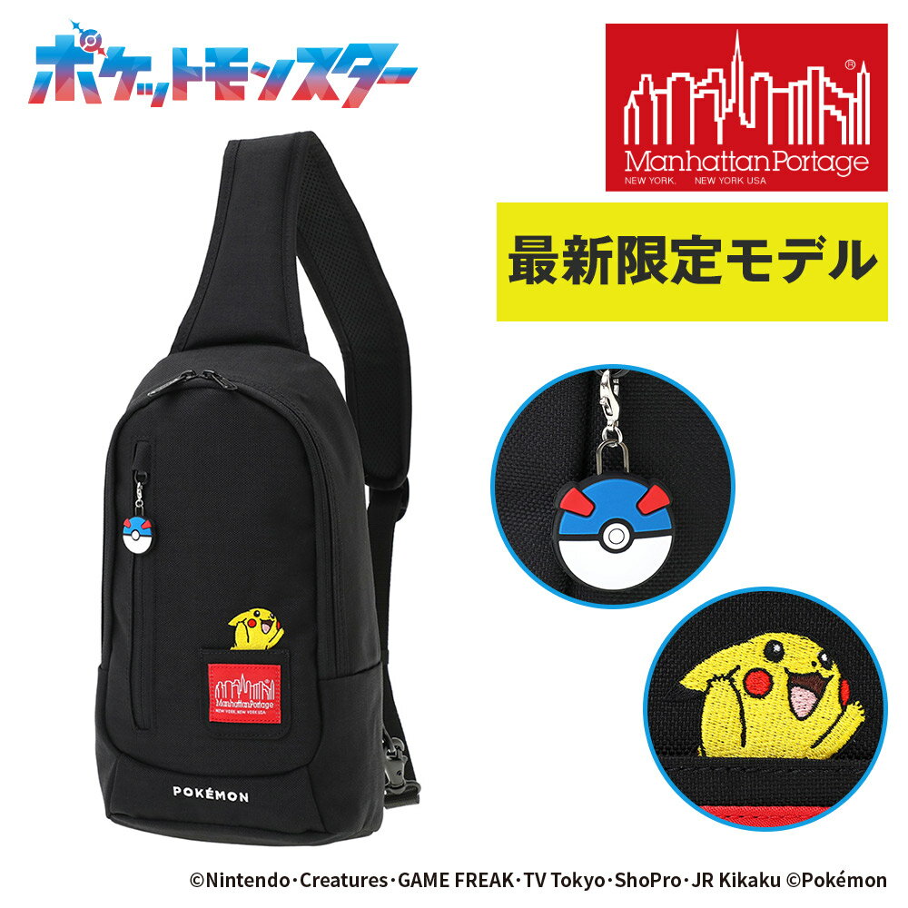 【楽天カード利用で最大P12倍】マンハッタンポーテージ ポケモン ピカチュウ リトルイタリークロスボディバッグ A5 MP1927PKMN25 メンズ レディース キッズ 限定モデル P10倍 送料無料 最強配送 誕生日プレゼント ギフト ラッピング無料 【正規代理店】 nwar