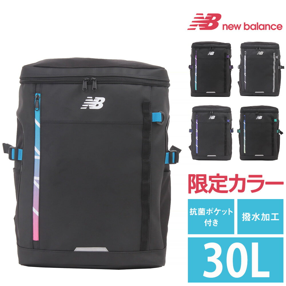 楽天NewbagWakamatsu バッグ 財布 小物【当店限定エントリーで＋10倍】 【2024新作】 ニューバランス newbalance スポーツスタイル リュックサック バックパック デイパック ボックスパック BOX PACK lab45691 メンズ レディース キッズ A3 B4 A4 撥水加工 PC 送料無料 誕生日プレゼント ラッピング nwar 父の日