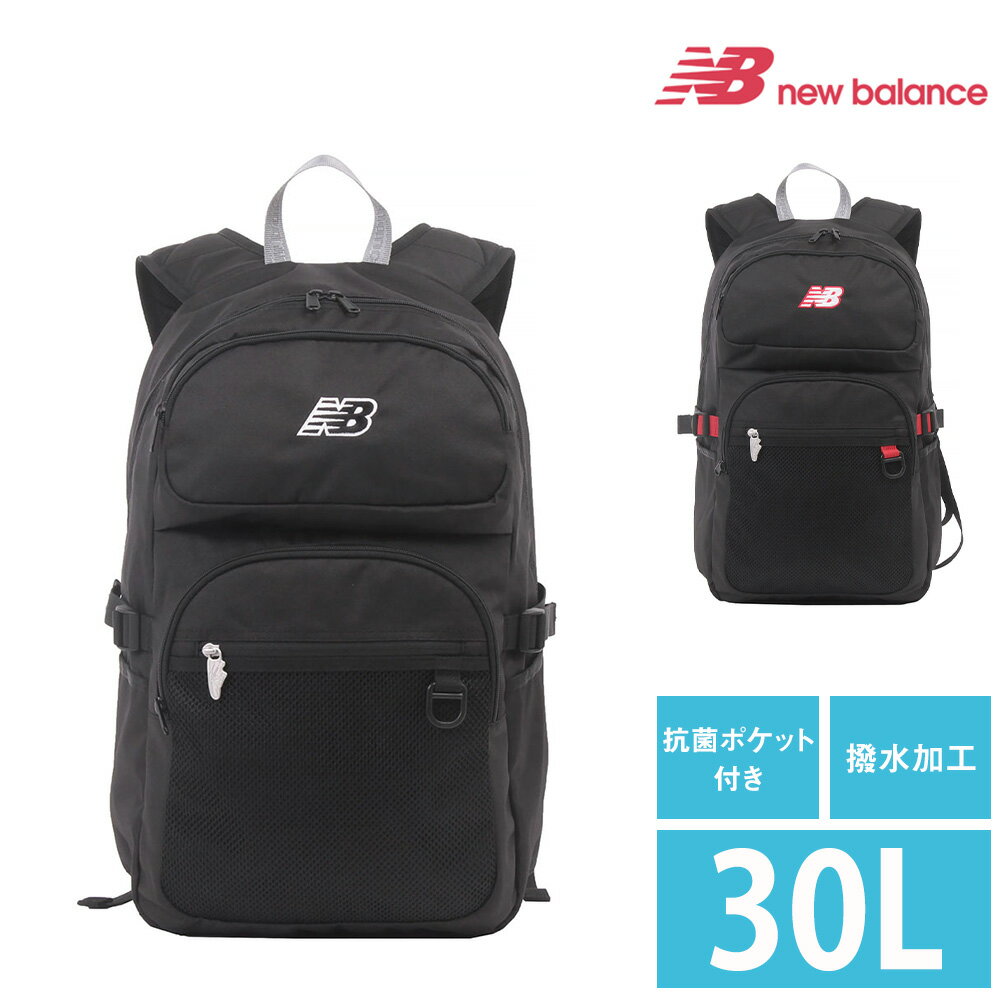 楽天NewbagWakamatsu バッグ 財布 小物【楽天カード利用で最大P12倍】 【2024新作】 ニューバランス newbalance スポーツスタイル リュックサック バックパック デイパック DAY PACK lab45693 メンズ レディース キッズ B4 A4 撥水加工 PC 送料無料 あす楽 誕生日プレゼント プレゼント ラッピング nwar 父の日