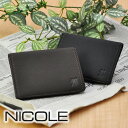 【5/5限定 最大P14倍】ニコル NICOLE 定期入れ パスケース 【MENDI III/メンディIII】 7308007(7305607) メンズ レディ...