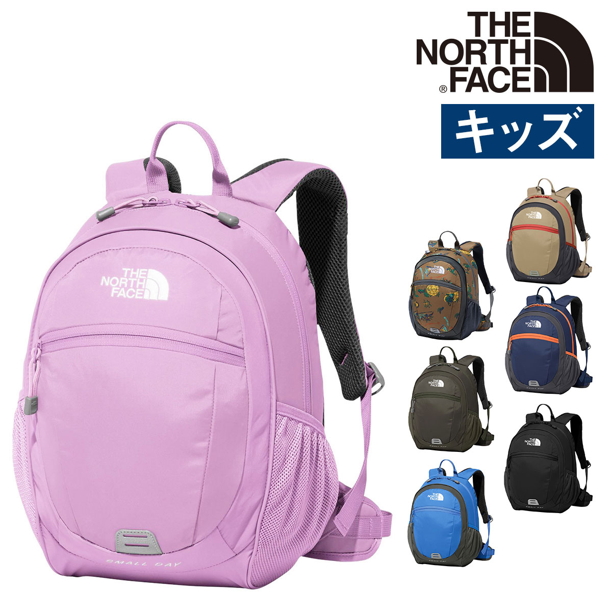 ノースフェイス リュック キッズ リュックサック バッグ デイパック キッズパックス スモールデイ THE NORTH FACE nmj72312 nmj72360 こども 子供 男の子 女の子 キッズ 送料無料 あす楽 誕生日プレゼント ギフト ラッピング無料 K SMALL DAY