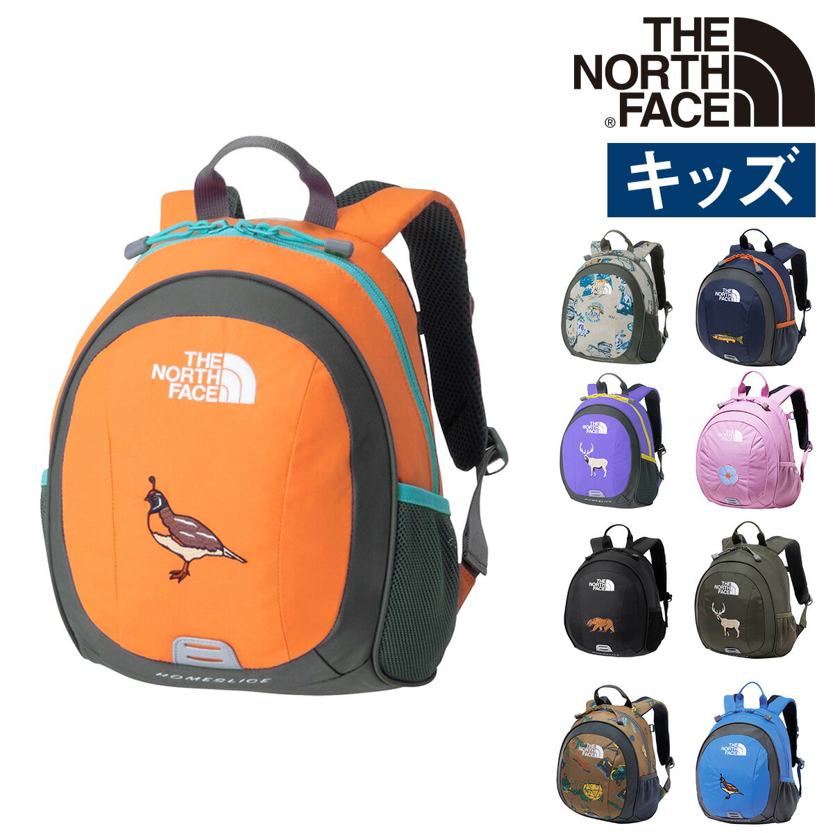 楽天NewbagWakamatsu バッグ 財布 小物【楽天カード利用で最大P12倍】 ノースフェイス リュック キッズ リュックサック バッグ デイパック キッズパックス バッグパック ホームスライス THE NORTH FACE nmj72313 nmj72361 男の子 女の子 送料無料 誕生日プレゼント ラッピング無料 K Homeslice nwar