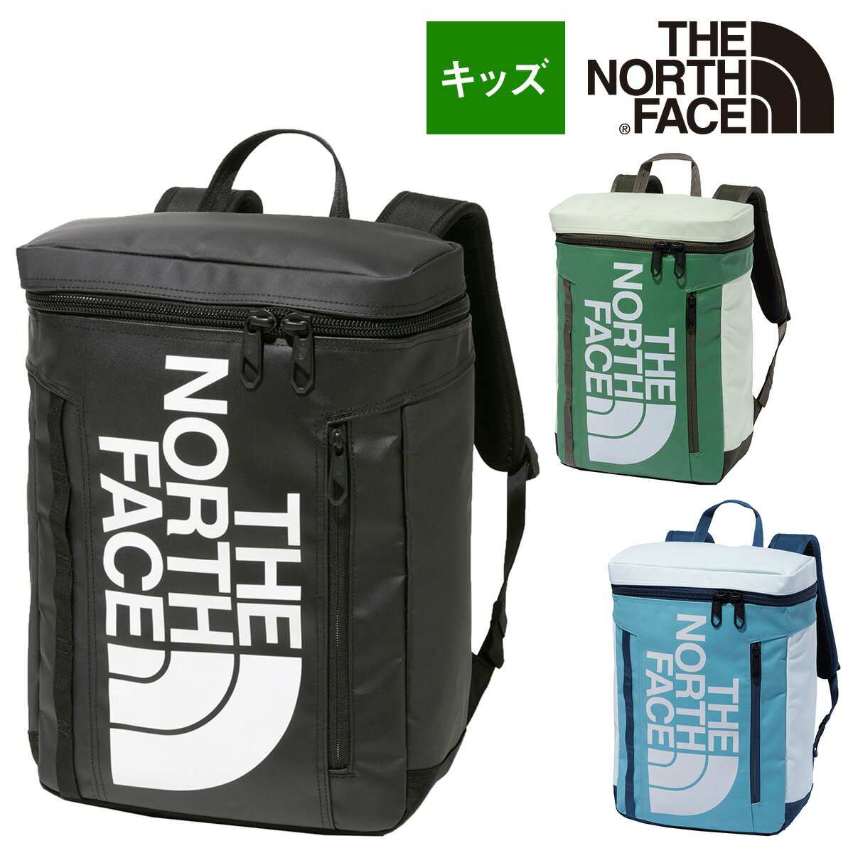 【楽天カード利用で最大P12倍】 ノースフェイス THE NORTH FACE リュックサック デイパック KIDS PACKS キッズパックス K BC Fuse Box キッズヒューズボックス nmj82255 メンズ レディース 通販 ポイント10倍 あす楽 送料無料 nwar