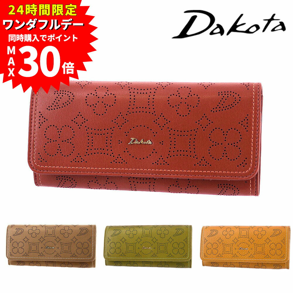 【24H限定 複数購入で最大P30倍】ダコタ 長財布 Dakota 財布 被せ長財布 ディクラッセ 31401 天然革 経年変化 レディース ポイント10倍 送料無料 誕生日プレゼント ギフト プレゼント ラッピング無料 サイフ 大人財布 一粒万倍日 吉日 シンプル