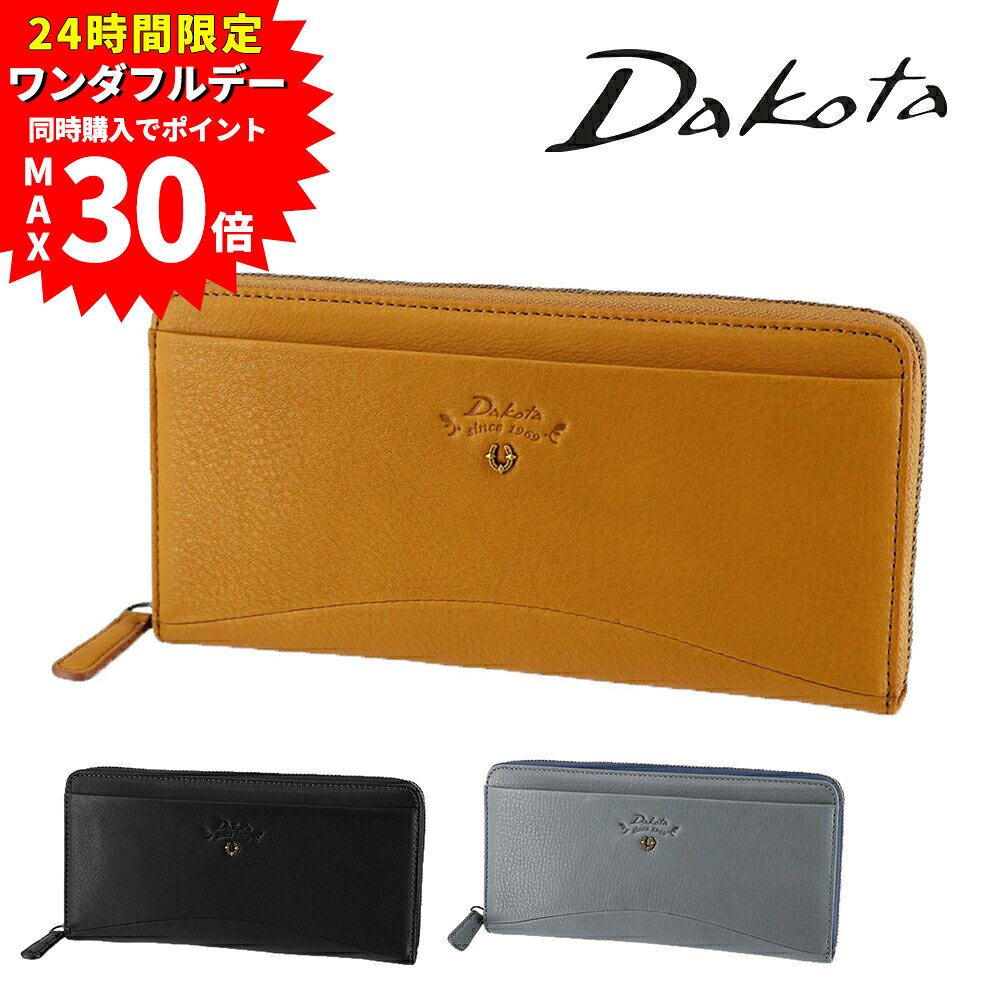 【24H限定 複数購入で最大P30倍】ダコタ 財布 長財布 ラウンドファスナー 小銭入れ付き ベストオブモリス Dakota バイブリー 31762 レディース 牛革 ポイント10倍 送料無料 誕生日プレゼント ギフト ラッピング無料 【正規代理店】 nwar