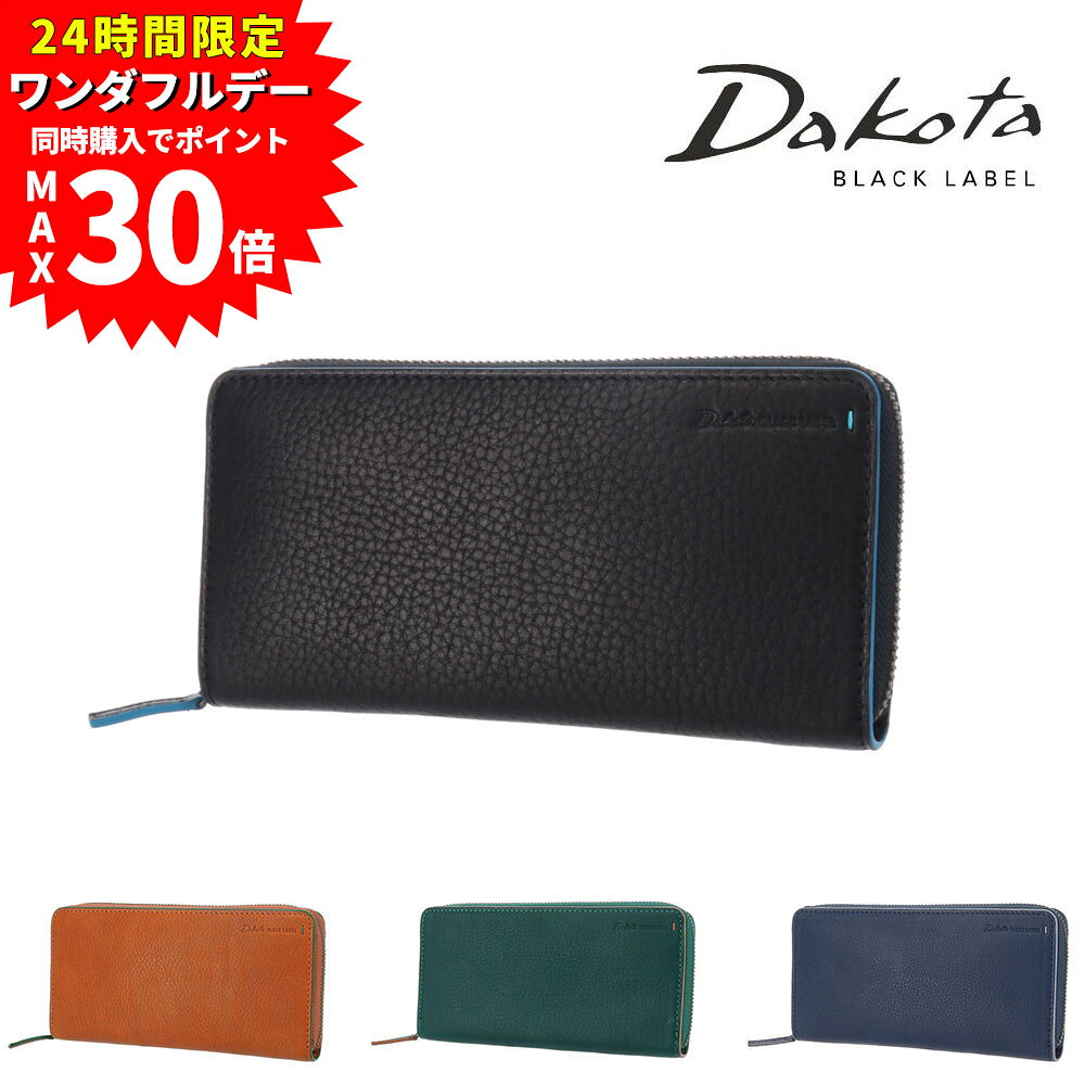 【24H限定 複数購入で最大P30倍】ダコタブラックレーベル Dakota BLACK LABEL グリップ ラウンドファスナー長財布 ロングウォレット 620123(620113) メンズ レディース オレンジ グリーン ブラック 送料無料 ギフト プレゼント ラッピング無料
