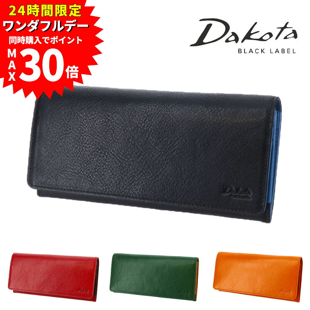 【24H限定 複数購入で最大P30倍】ダコタブラックレーベル Dakota BLACK LABEL キャーロ かぶせ長財布 ロングウォレット 620823(620813) メンズ レディース レッド グリーン ブラック マスタード イエロー P10倍 送料無料 プレゼント ギフト ラッピング無料