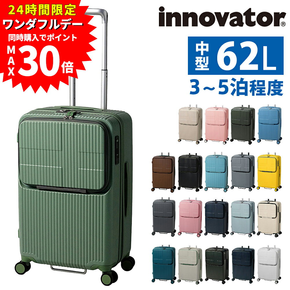 楽天市場】スーツケース イノベーター バニラの通販