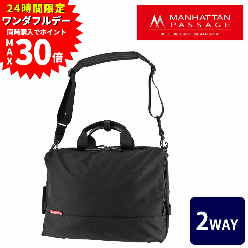 【24H限定 複数購入で最大P30倍】マンハッタンパッセージ 2WAYビジネスバッグ ショルダーバッグ MANHATTAN PASSAGE ウェルオーガナイズドブリーフケース 17L 7010 メンズ レディース 送料無料 誕生日プレゼント ギフト ラッピング無料 正規代理店 nwar
