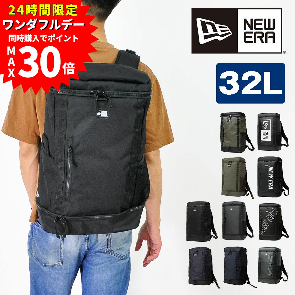 【24H限定 複数購入で最大P30倍】ニューエラ バッグ リュック リュックサック バックパック 大容量 NEW ERA ボックスパック BOX PACK TP...