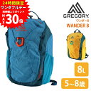 【1日限り!エントリーと3点購入で最大P30倍】グレゴリー バッグ リュックサック デイパック バックパック キッズリュック GREGORY ワンダー8 8L ...