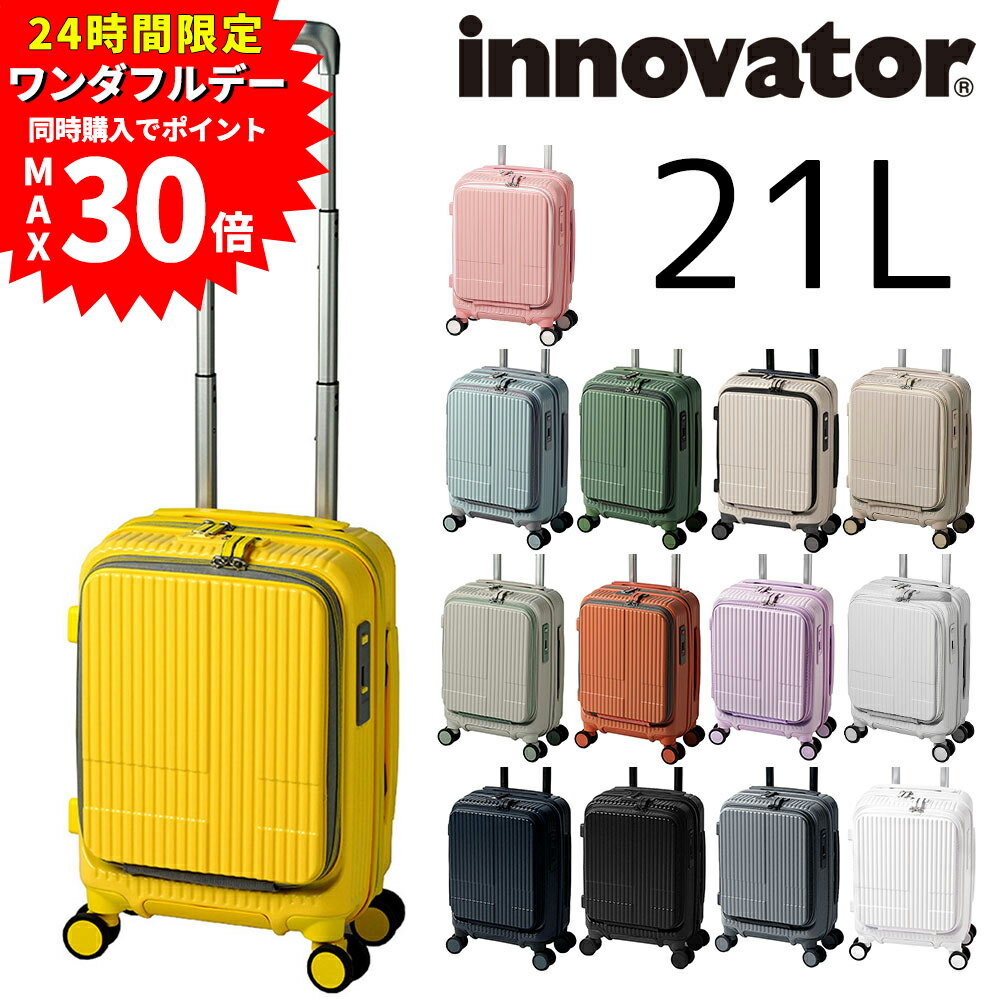 楽天市場】イノベーター スーツケース 21lの通販 楽天市場】イノベーター スーツケース 21lの通販