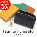 【1日限り!エントリーと3点購入で最大P30倍】ツモリチサト tsumori chisato マルチケース L字ファスナー小銭入れ キーケース プットオンネコ ...