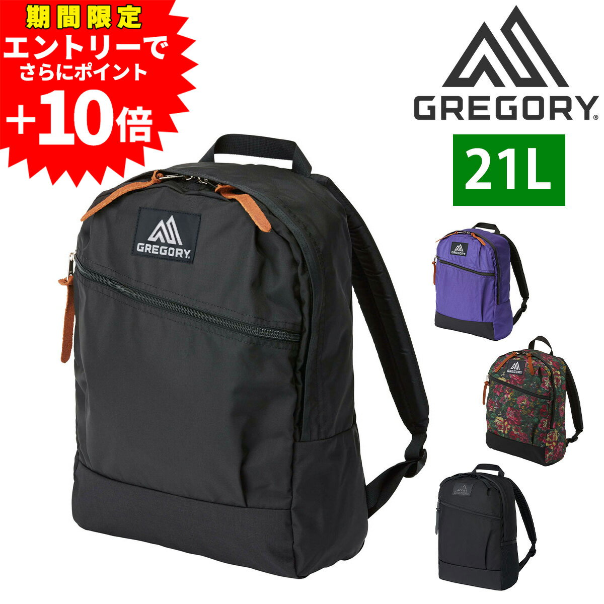 楽天市場】グレゴリー gregory カジュアルデイ casual day 楽天市場】グレゴリー gregory カジュアルデイ casual day