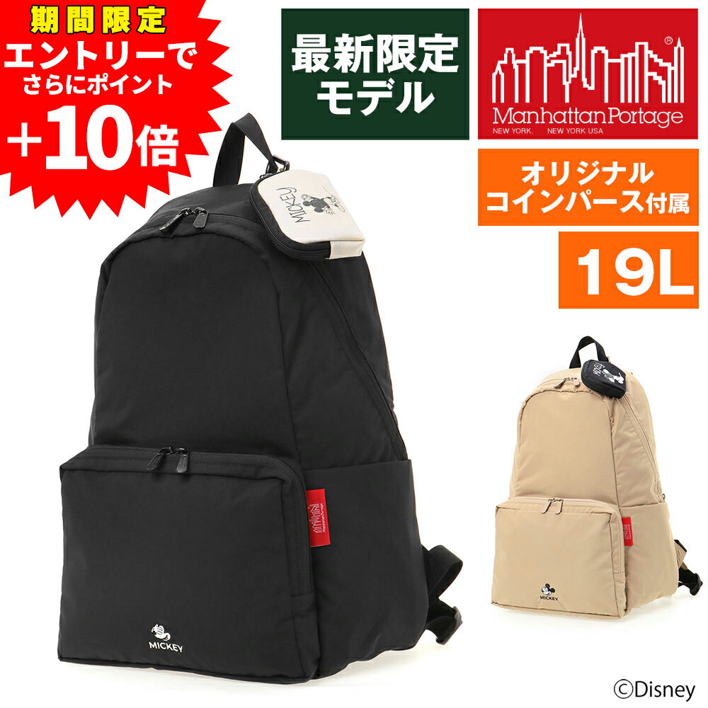 楽天市場】マンハッタンポーテージ ディズニー リュックの通販 楽天市場】マンハッタンポーテージ ディズニー リュックの通販
