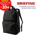 【エントリーで最大P48倍】 ブリーフィング バッグ リュックサック デイパック BRIEFING SW バックパック16 WR B4 A4 B5 bra231...