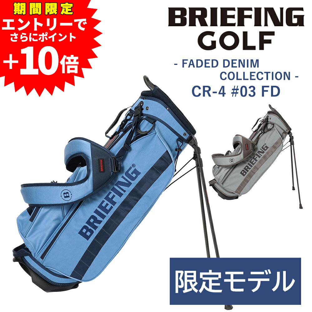 【エントリーで最大P52倍】ブリーフィング バッグ キャディバッグ CR-4 #03 スタンド ゴルフバッグ BRIEFING ギア フェイデッド シーアール4...