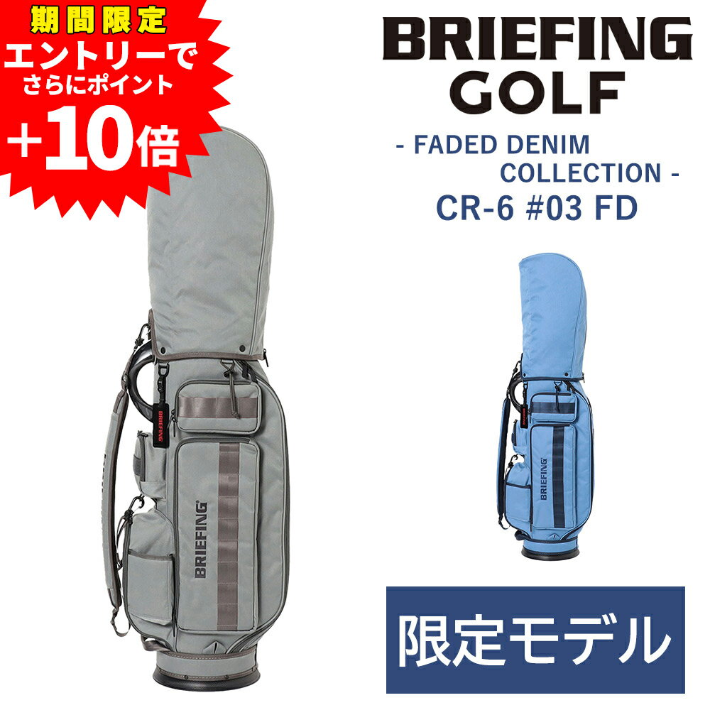 【エントリーで最大P52倍】ブリーフィング バッグ キャディバッグ CR-6 #03 カート ゴルフバッグ BRIEFING ギア フェイデッド シーアール6 ...