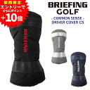 【エントリーで最大P51倍】 ブリーフィング ヘッドカバー ドライバー ゴルフクラブ BRIEFING ギア コモンセンス ドライバーカバーCS BRG251G...