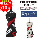 【エントリーで最大P51倍】 ブリーフィング ヘッドカバー フェアウェイウッド ゴルフクラブ 限定品 BRIEFING ギア クレイジーロゴ フェアウェイウッド...