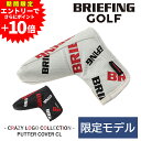 【エントリーで最大P51倍】 ブリーフィング ヘッドカバー パター ピン型 ゴルフクラブ BRIEFING 限定品 ギア クレイジーロゴ パターカバー CL B...