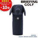 【エントリーで最大P51倍】 ブリーフィング ヘッドカバー ドライバー ゴルフクラブ BRIEFING ギア グッズ ドギードライバーカバー 1000D BRG...