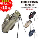 【エントリーで最大P52倍】ブリーフィング バッグ キャディバッグ CR-4 #04 スタンド ゴルフバッグ BRIEFING ギア スタンダード シーアール4...