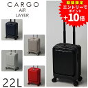 【裏技!エントリーで+P10倍】 【メーカー直送】 カーゴ CARGO スーツケース ハード キャリー 旅行 機内持ち込み可能 22L 小型 1〜2泊程度 ca...