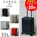 【裏技!エントリーで+P10倍】 【メーカー直送】 カーゴ CARGO スーツケース ハード キャリー 旅行 機内持ち込み可能 35L 小型 1〜2泊程度 ca...