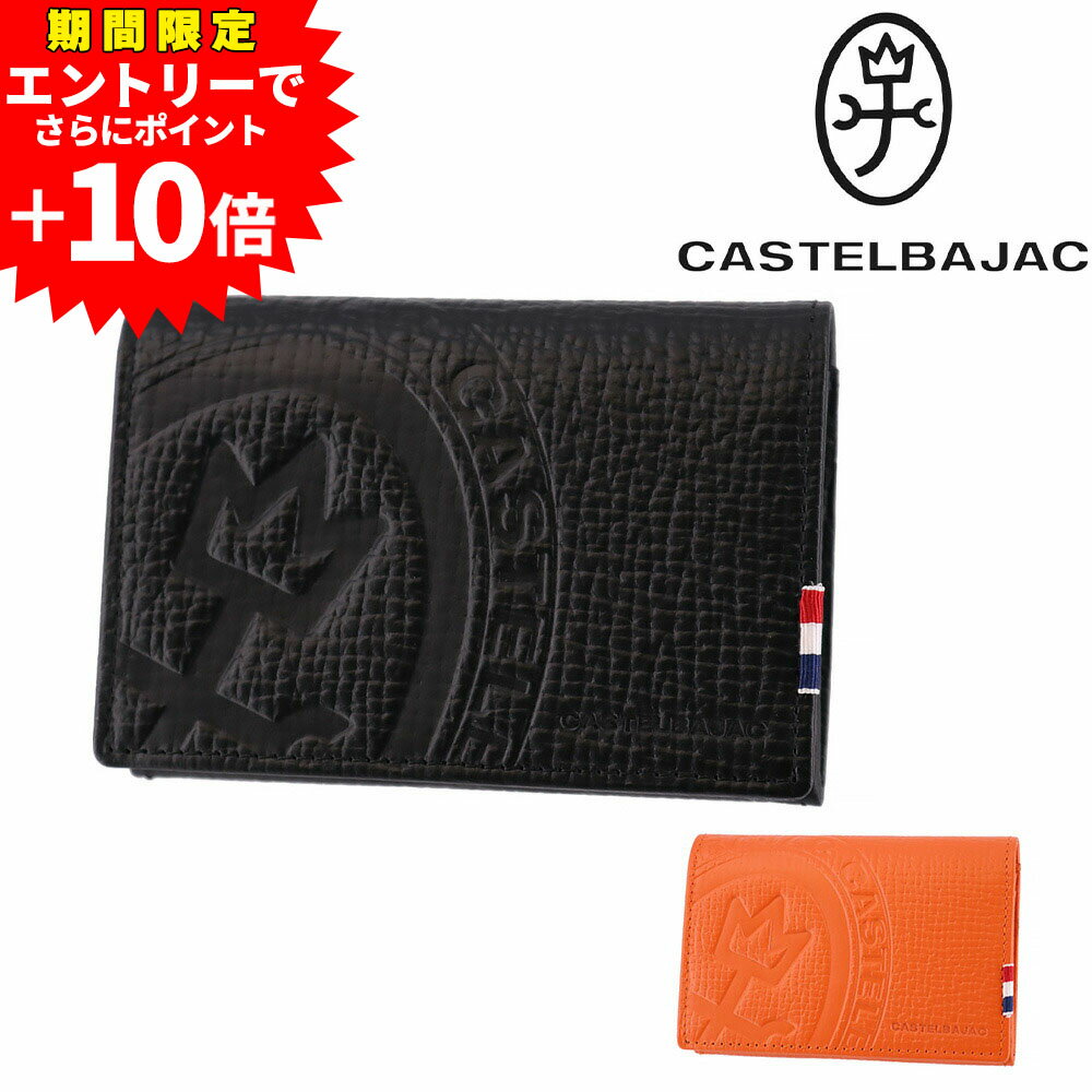 【エントリーで最大P52倍】カステルバジャック 名刺入れ カードケース CASTELBAJAC Piccolo ピッコロ 22613 メンズ レディース ポイント10倍 送料無料 最強配送 誕生日プレゼント ギフト ラッピング無料