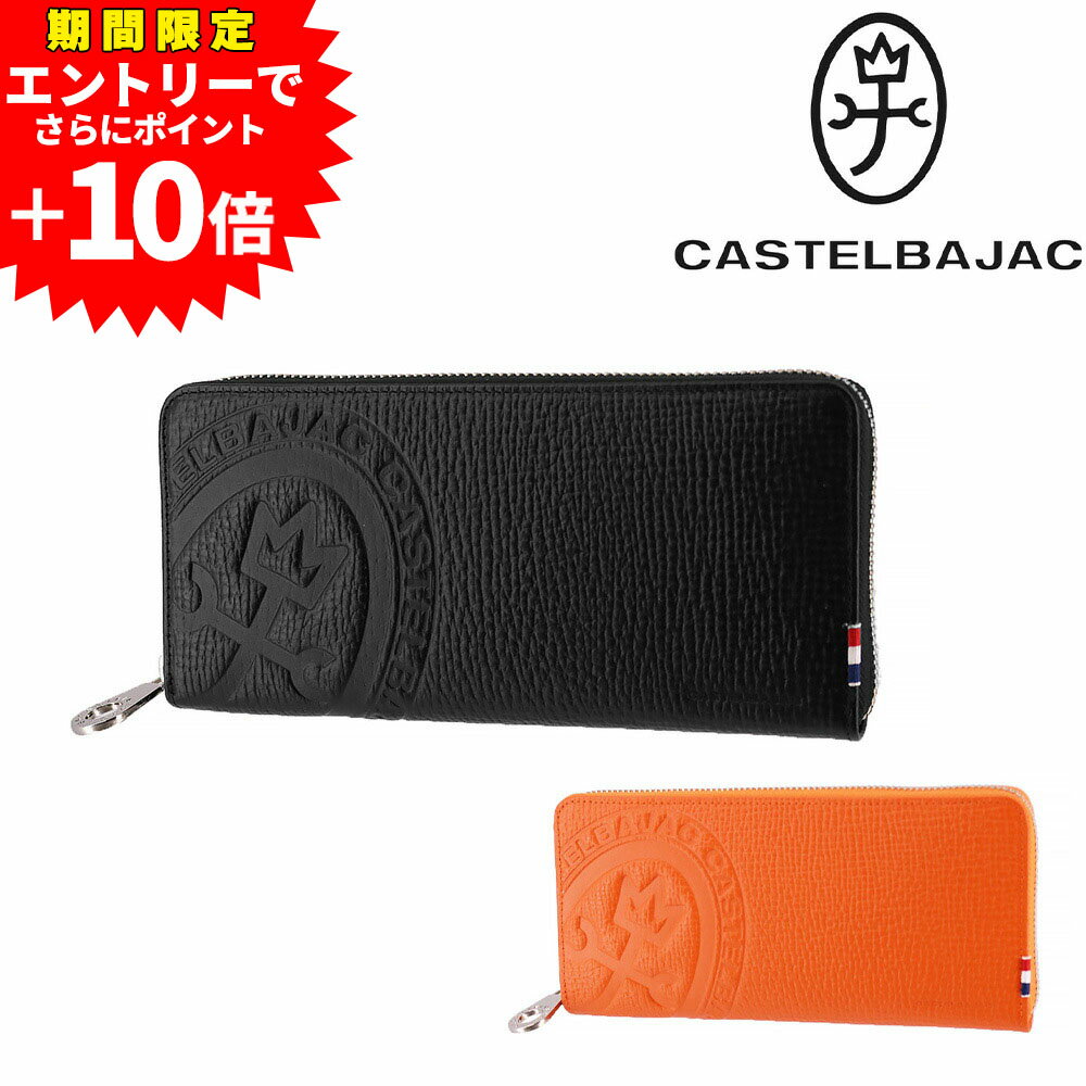 【エントリーで最大P52倍】カステルバジャック 財布 長財布 ラウンドファスナー長財布 CASTELBAJAC Piccolo ピッコロ 22617 メンズ レディース ポイント10倍 送料無料 最強配送 誕生日プレゼント ギフト ラッピング無料
