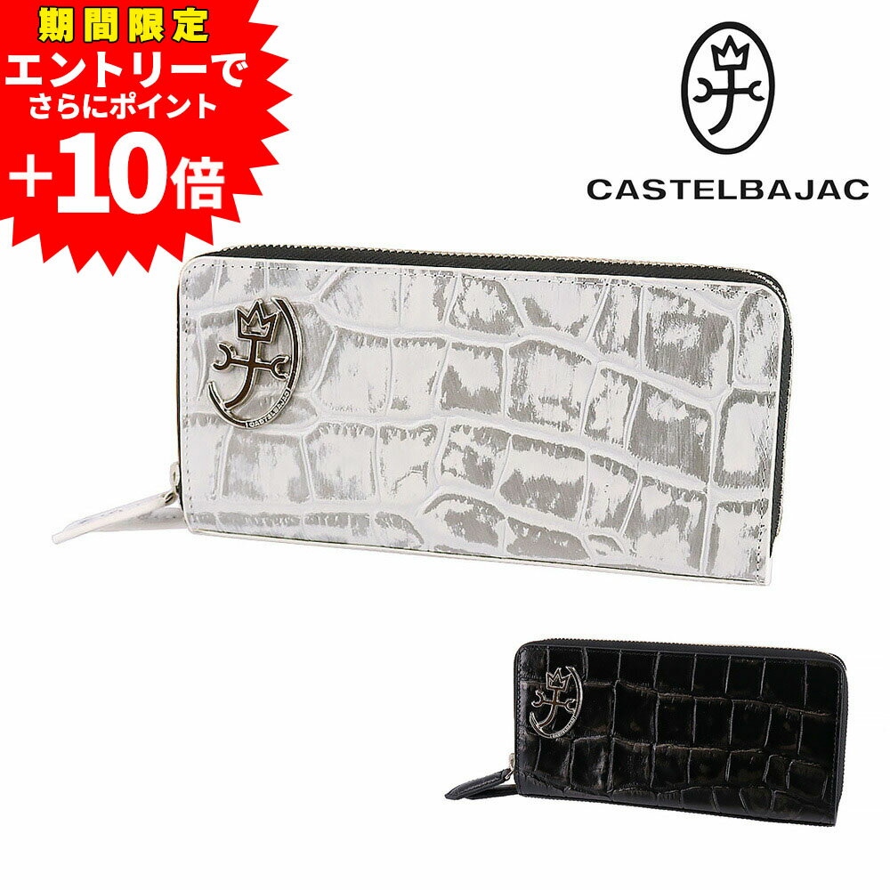 【エントリーで最大P52倍】カステルバジャック 長財布 ラウンドファスナー CASTELBAJAC Gyps ジプス 23624 メンズ レディース ポイント10倍 送料無料 最強配送 誕生日プレゼント ギフト ラッピング無料
