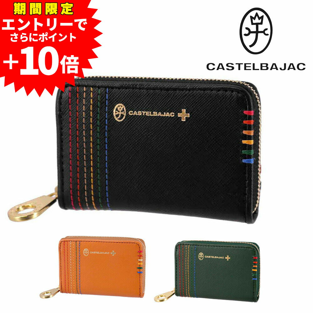 CastelBajac - 【エントリーで最大P49倍】カステルバジャック コインケース 小銭入れ ラウンドファスナー CASTELBAJAC Chest シェスト 27601 メンズ レディース ポイント10倍 送料無料 誕生日プレゼント ギフト ラッピング無料