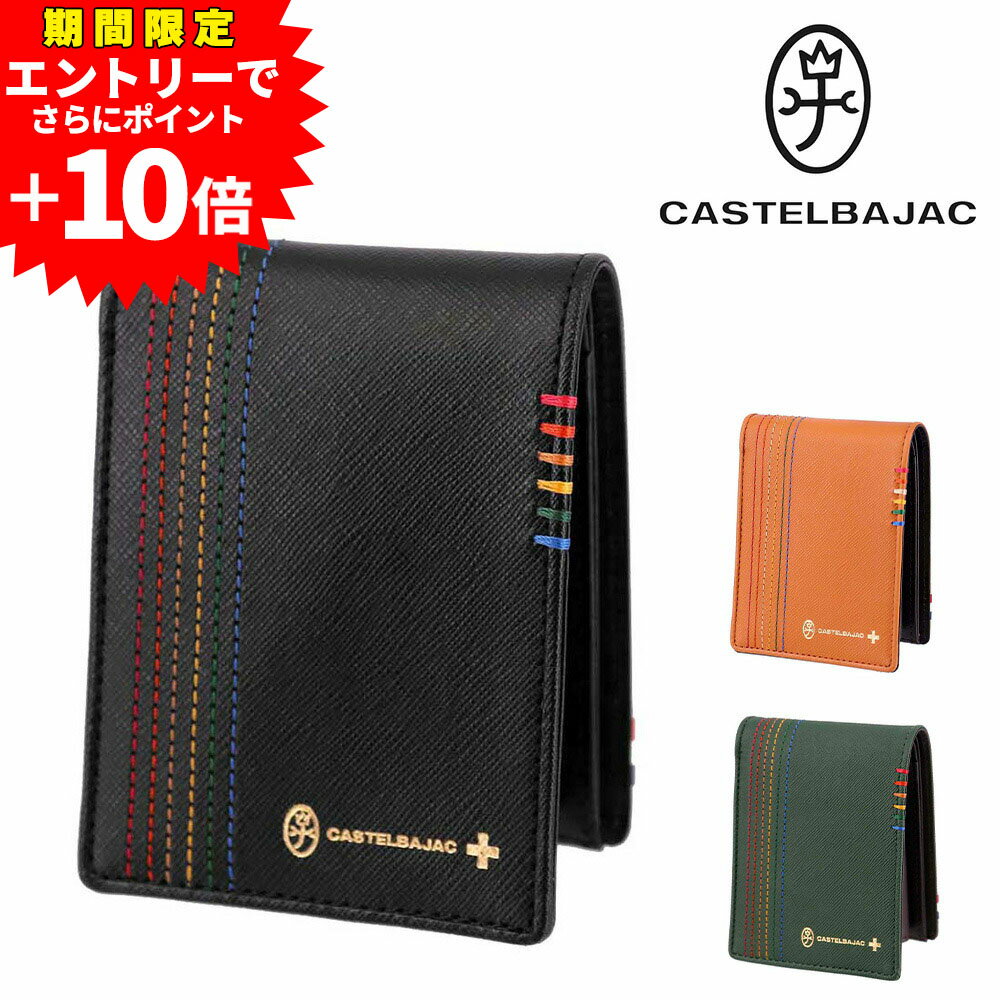 CastelBajac - 【エントリーで最大P47倍】カステルバジャック 二つ折り財布 あおり付き CASTELBAJAC Chest シェスト 27603 メンズ レディース ポイント10倍 送料無料 誕生日プレゼント ギフト ラッピング無料 27603