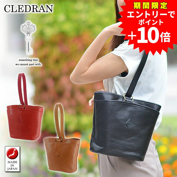 【エントリーで最大P57倍】クレドラン CLEDRAN ワンショルダーバッグ ストラップショルダー 【ESCA/エスカ】 [Strap Shoulder] cl2647 レディース ポイント10倍 送料無料 プレゼント ギフト ラッピング無料 通販