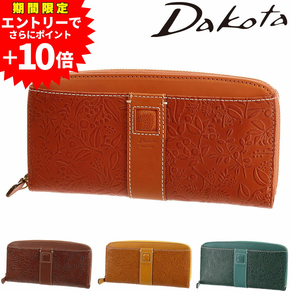 【エントリーで最大P52倍】ダコタ Dakota ラウンドファスナー長財布 ミモザ 31213(30253) オレンジ チョコ マスタード ターコイズ 天然革 経年劣化 カード入れ 大量 メンズ レディース P10倍 送料無料 プレゼント ギフト プレゼント ラッピング無料