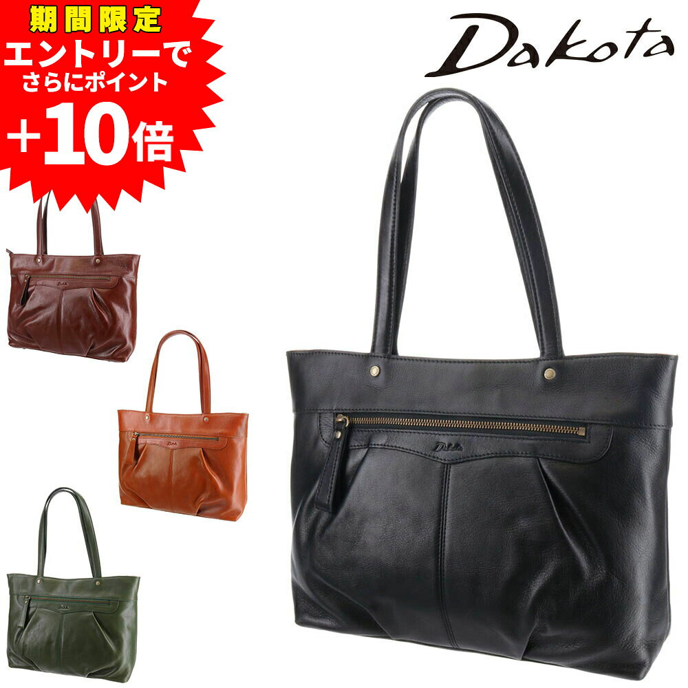 Rakuten - 【エントリーで最大P57倍】ダコタ Dakota トートバッグ メリル 1034340 ブラック ブラウン キャメル グリーン メンズ レディース ポイント10倍 送料無料 誕生日プレゼント ギフト プレゼント ラッピング無料 天然革