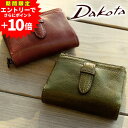 【最終!エントリーで最大P50倍】 ダコタ Dakota 財布 クラプトン 二つ折り財布 正規取扱 30312(35102) 牛革 ラウンドファスナー 女子 レ...