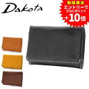 【エントリーで最大P51倍】 ダコタ Dakota 30332(35122)カードケース 名刺入れ クラプトン 女性用 紳士物 レディース メンズ 女性 ポイントカード 革 ブランド ポイント10倍 プレゼント ギフト ラッピング無料 ブランド 上品 コンパクト
